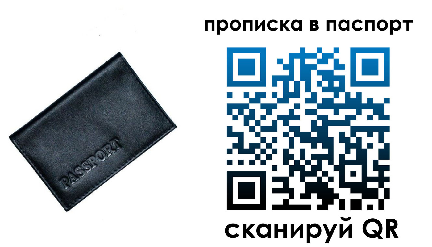 прописка для работы в Кораблино