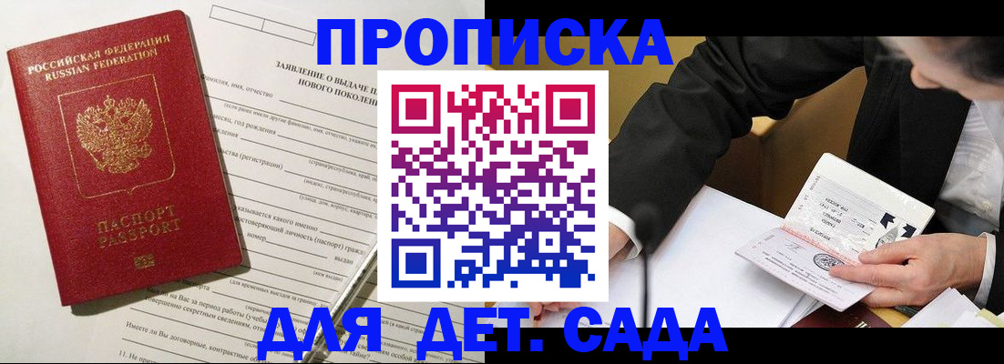 прописка для кредита в Кораблино