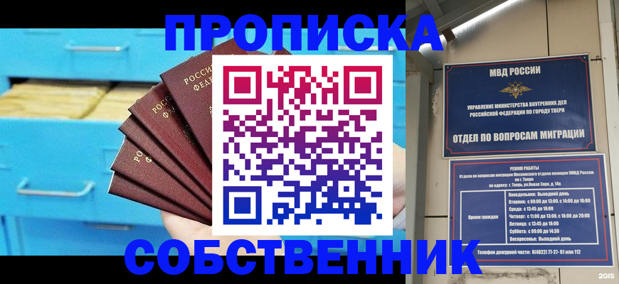 прописка 2025 в Кораблино