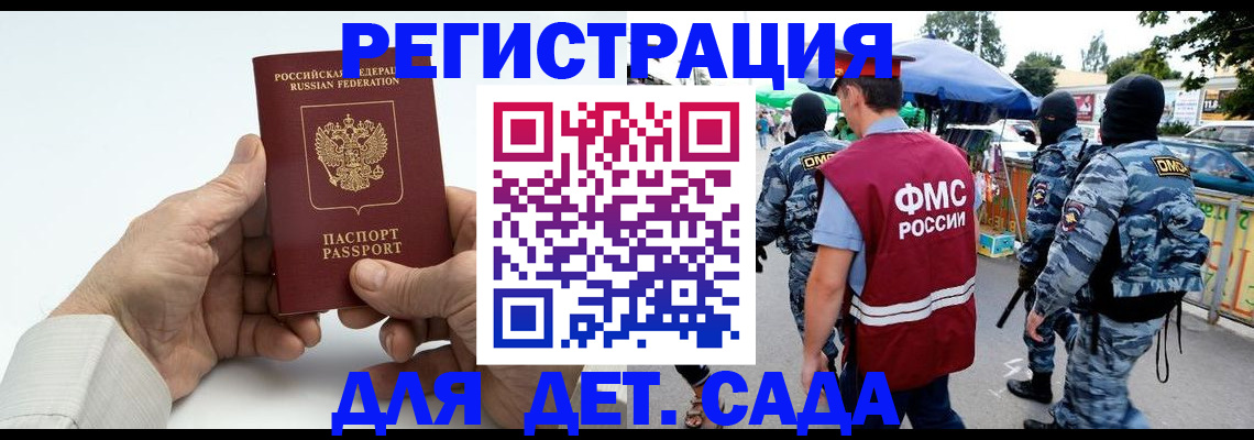 прописка иностранных граждан в Кораблино